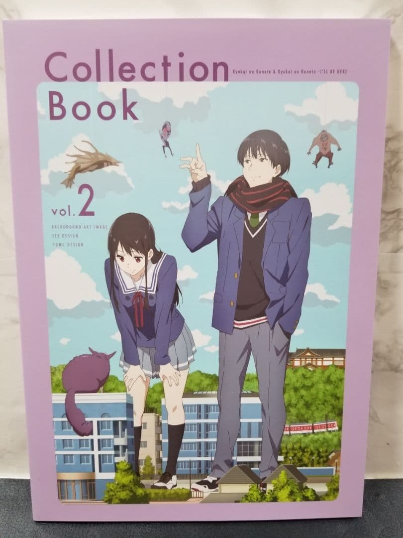 境界の彼方 コレクションブック 2冊セット