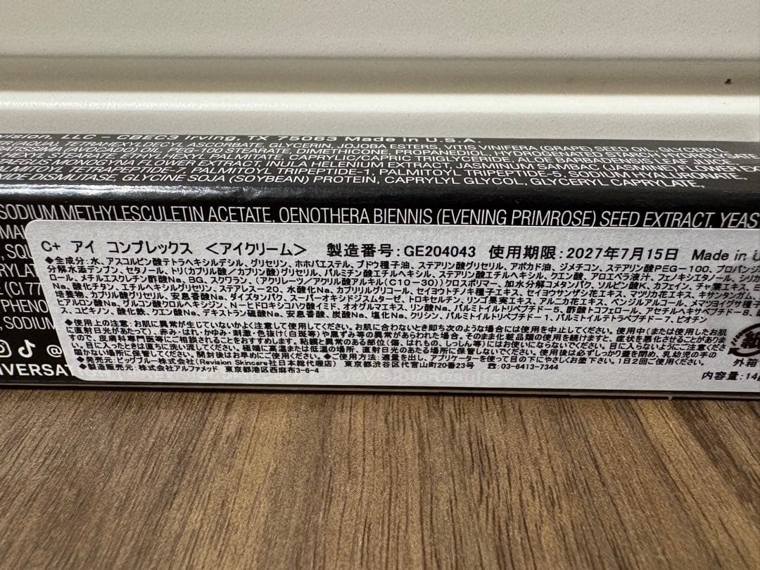 REVISIONリビジョンスキンケア C+ アイコンプレックス　14g