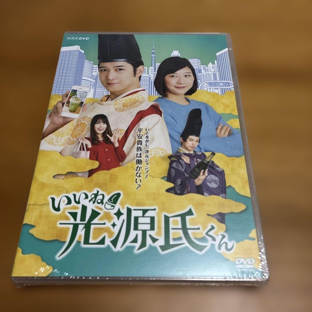 【新品未使用未開封】いいね！光源氏くん ドラマ DVD 千葉雄大 伊藤沙莉