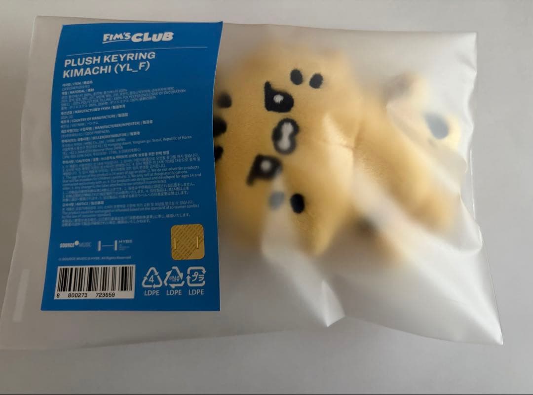 LE SSERAFIM チェウォン キムアチ キーリング