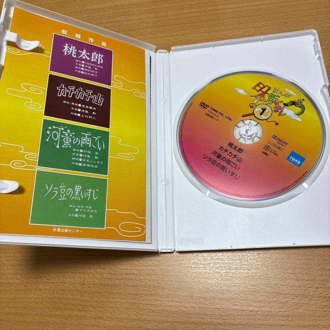 まんが日本昔ばなし DVD-BOX 第1集