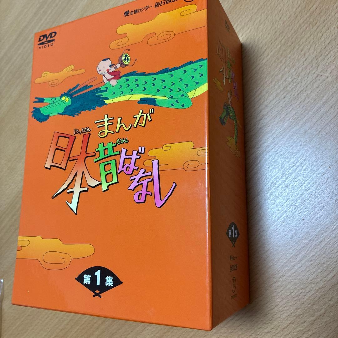 まんが日本昔ばなし DVD-BOX 第1集
