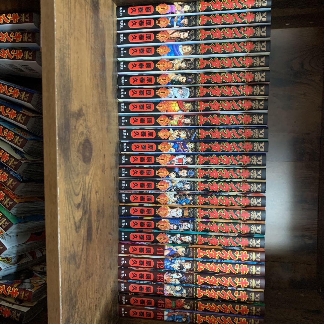 キングダム 全巻