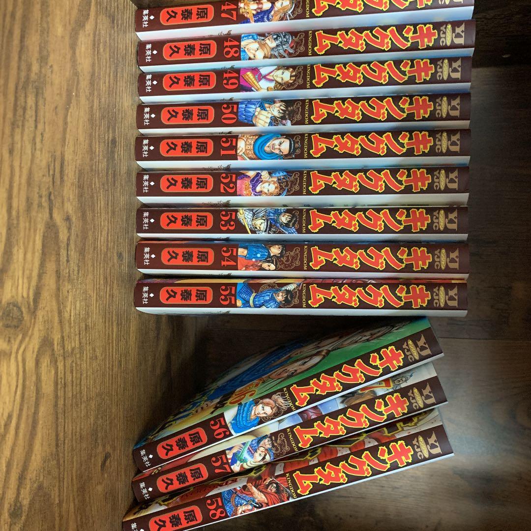 キングダム 全巻