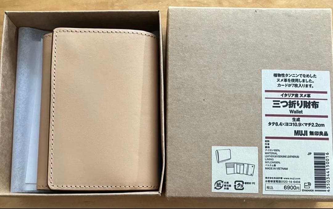 新品★無印良品★イタリア産ヌメ革　三つ折り財布 ★★MUJI 無印良品