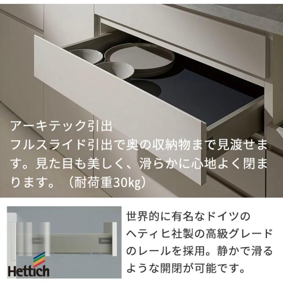 【最終】Paumona パウモナ 食器棚 引き戸タイプ 180cm