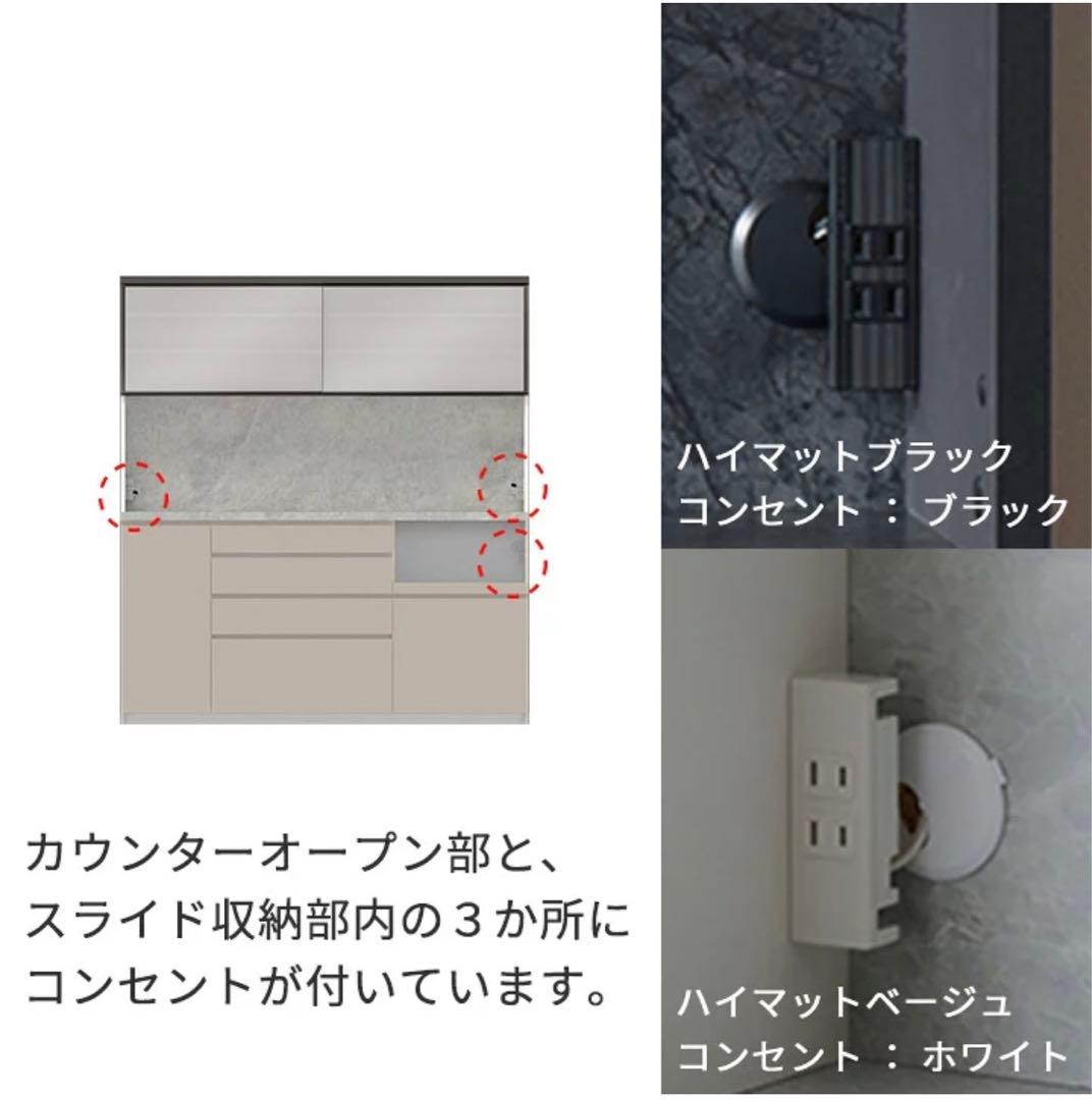 【最終】Paumona パウモナ 食器棚 引き戸タイプ 180cm