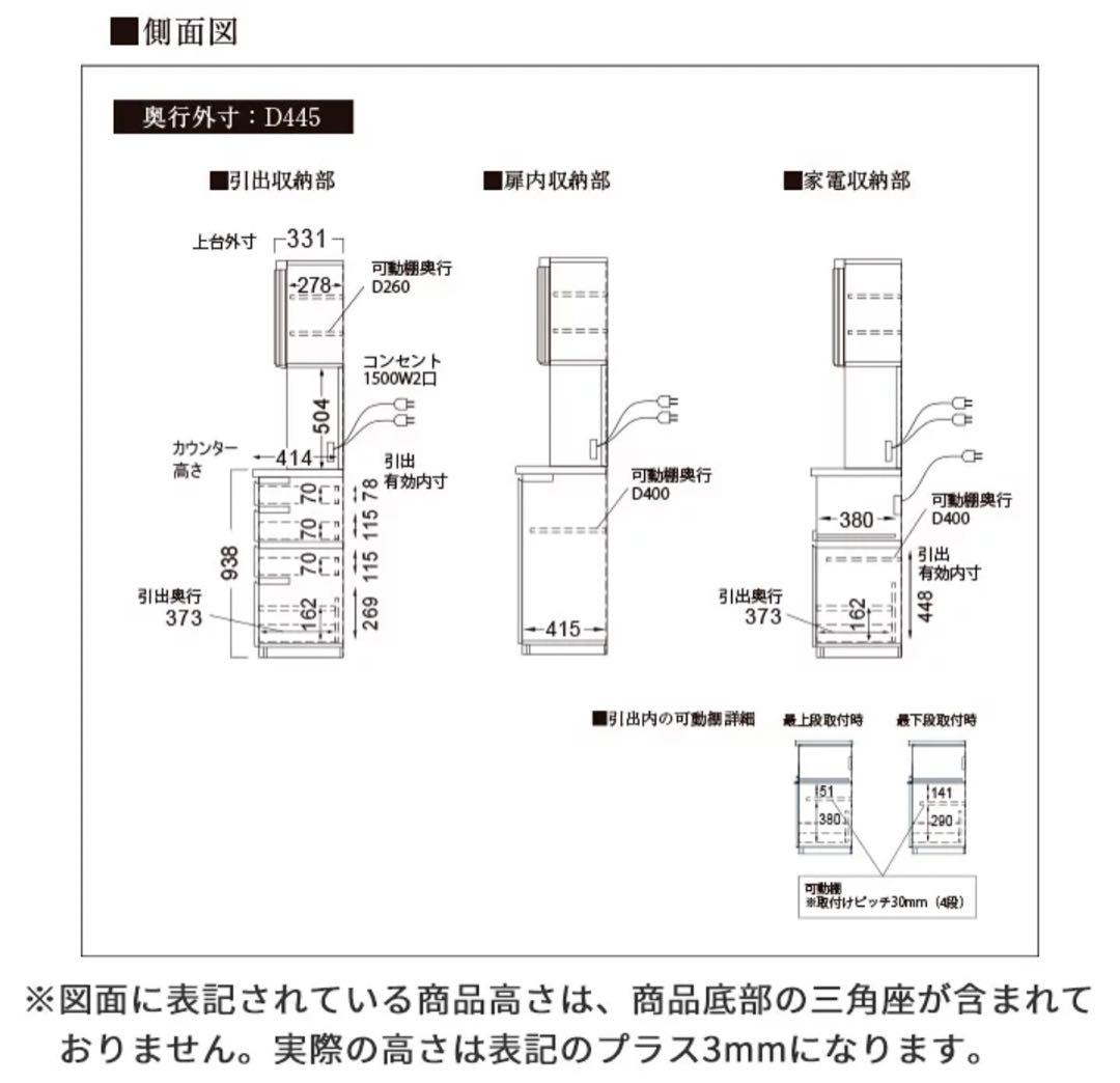 【最終】Paumona パウモナ 食器棚 引き戸タイプ 180cm