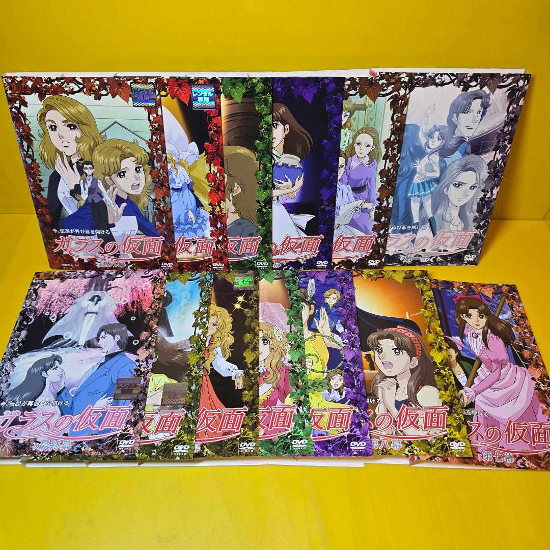 ガラスの仮面 DVD 全13巻　全巻セット