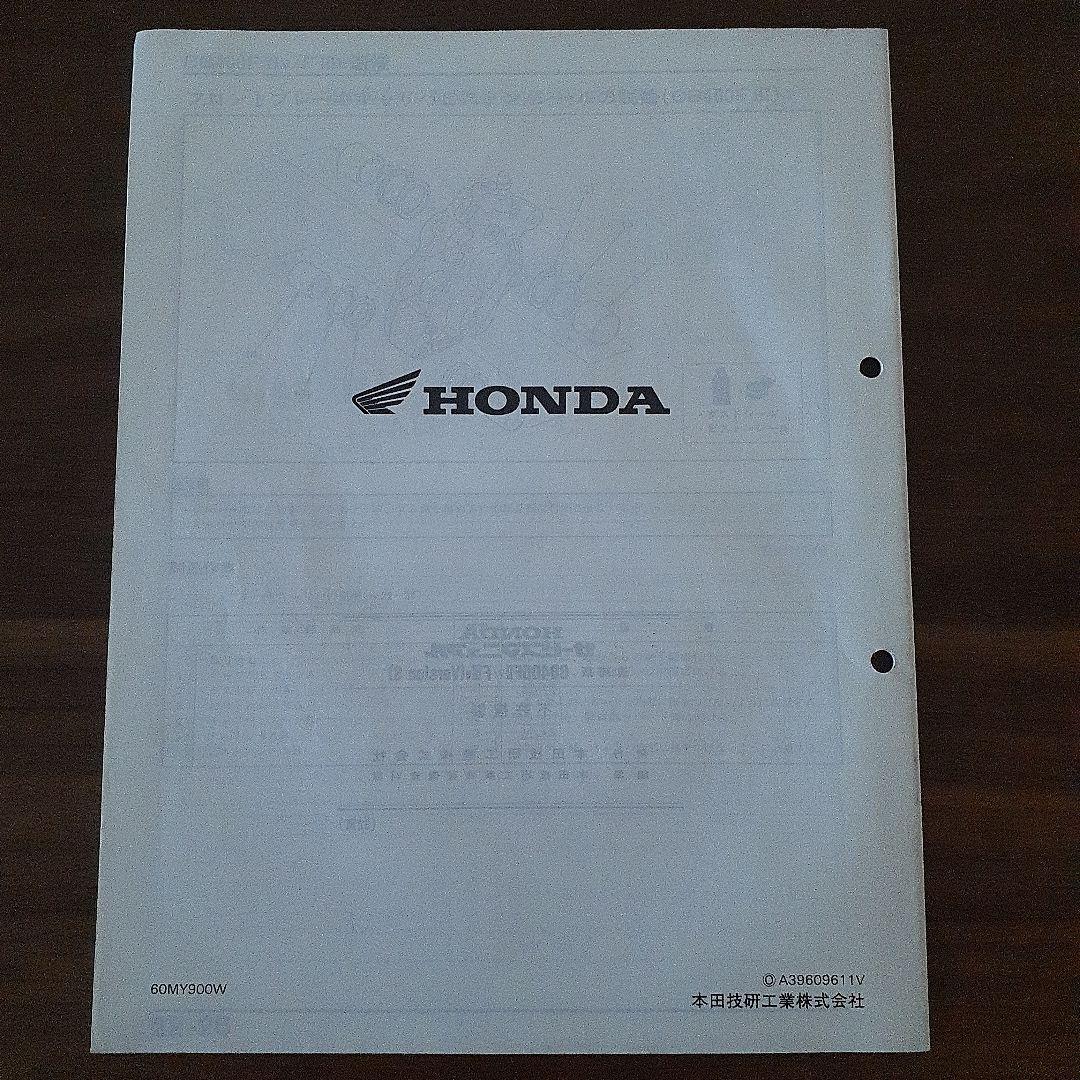 HONDA CB400 SUPER FOUR サービスマニュアル【NC31】