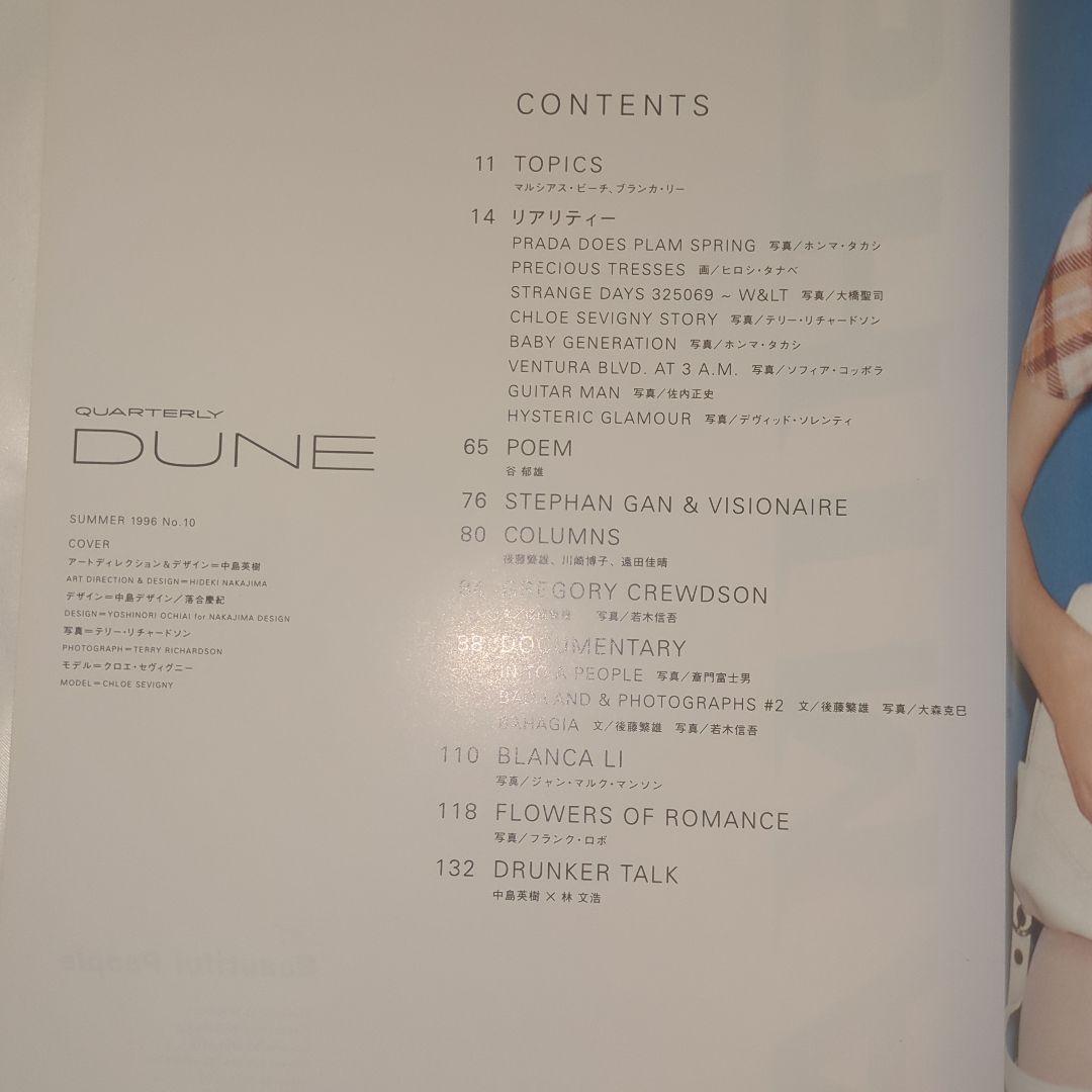 希少 Quarterly DUNE 1996 No.10 SUMMER