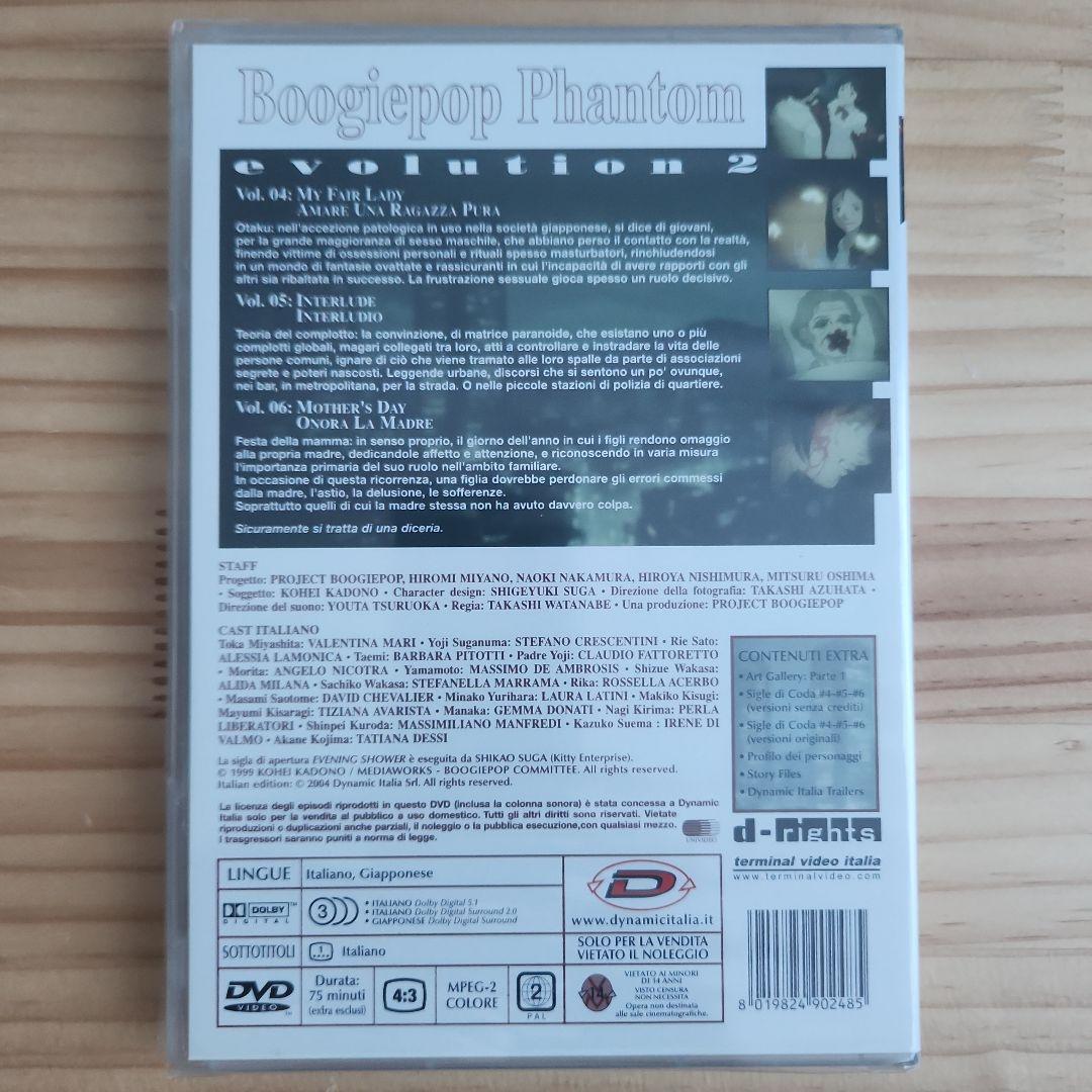 アニメ Boogiepop Phantom [Import]