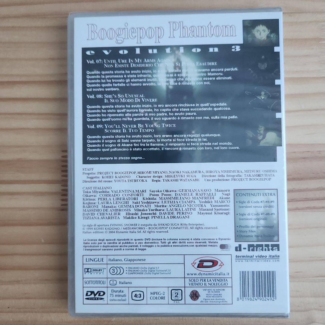 アニメ Boogiepop Phantom [Import]