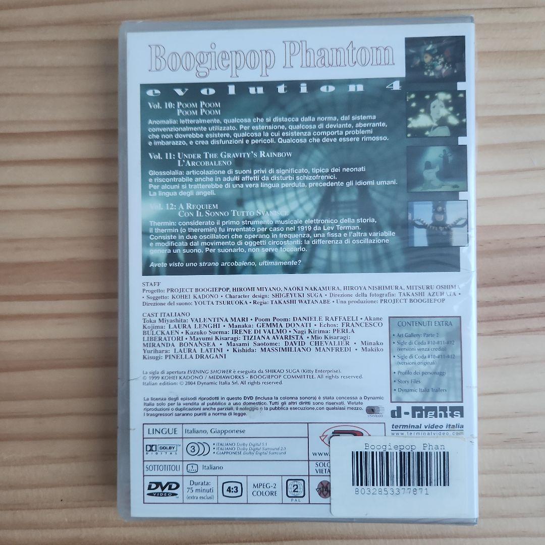 アニメ Boogiepop Phantom [Import]