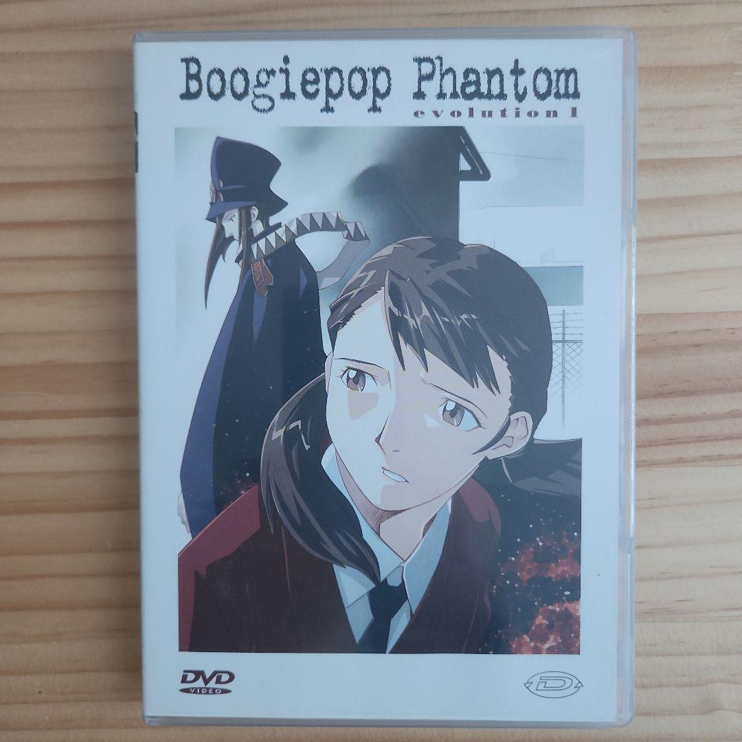 アニメ Boogiepop Phantom [Import]