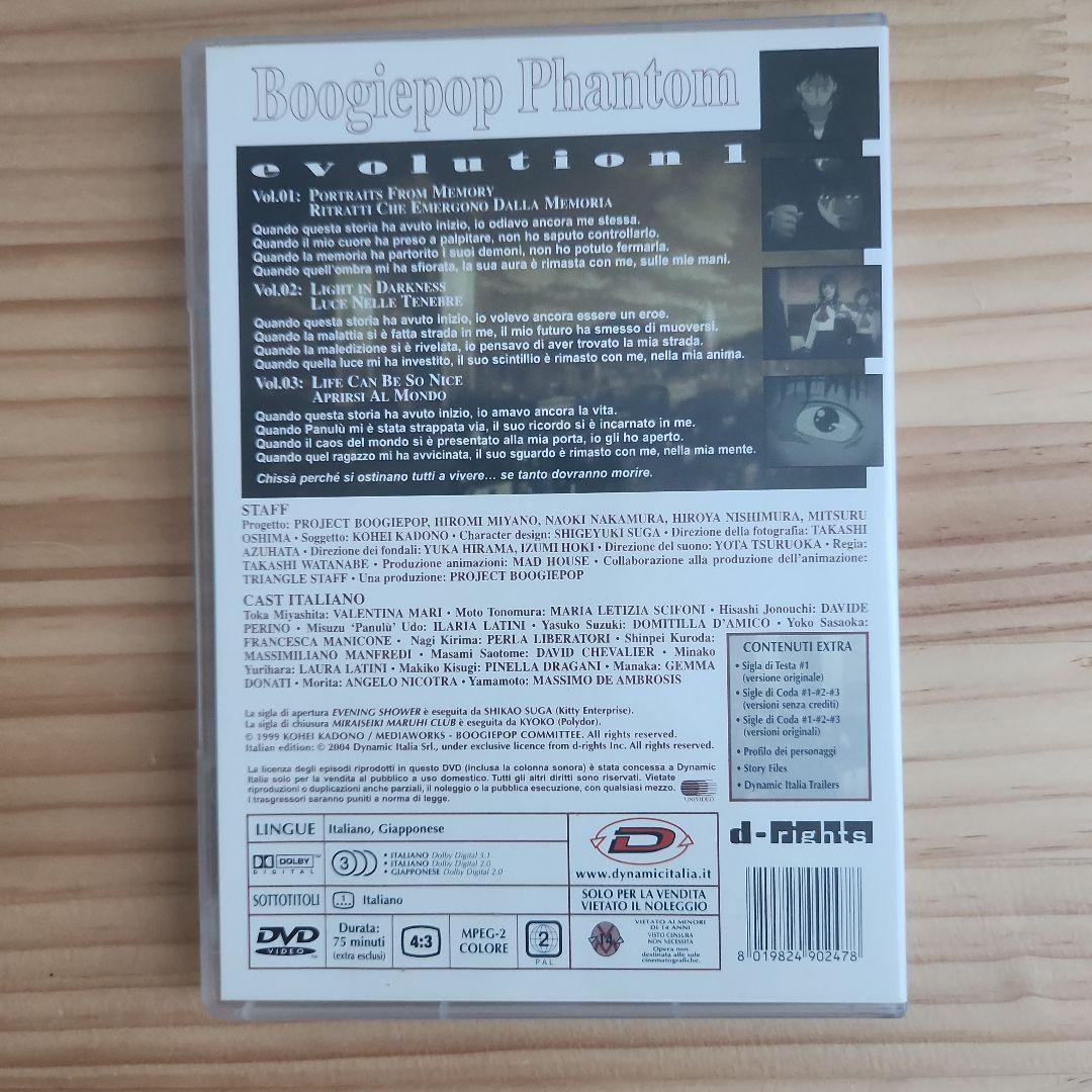 アニメ Boogiepop Phantom [Import]