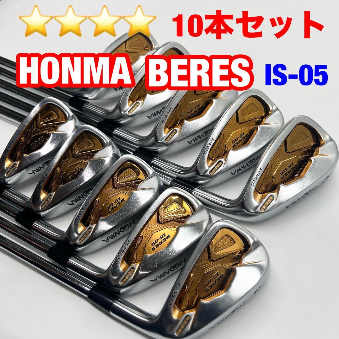 ☆☆☆☆ BERES IS-05 超豪華星4STAR 10本アイアン　星4