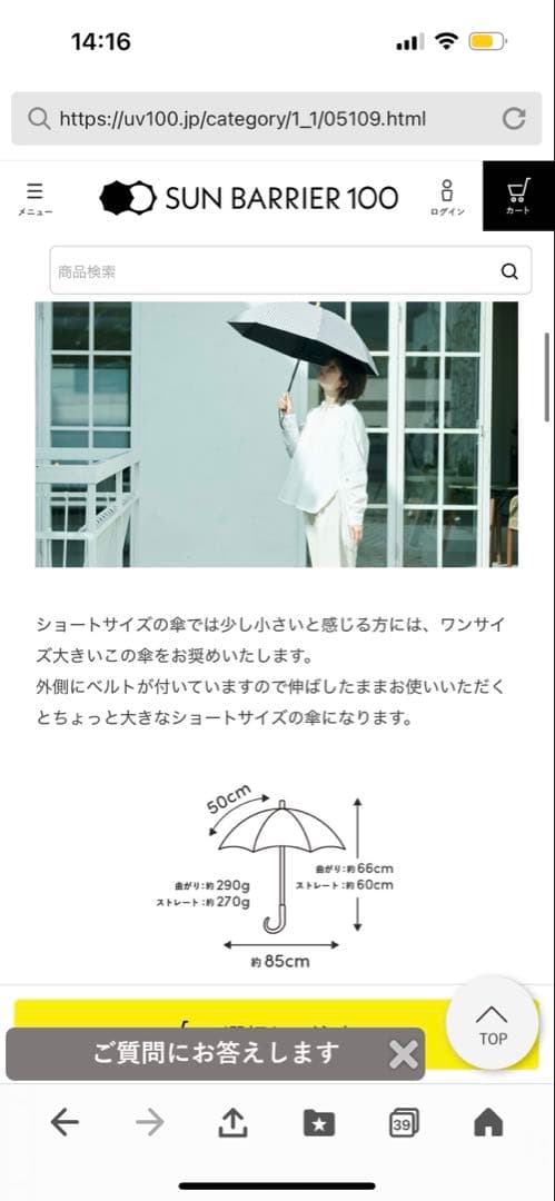 お値下げ不可　新品未使用