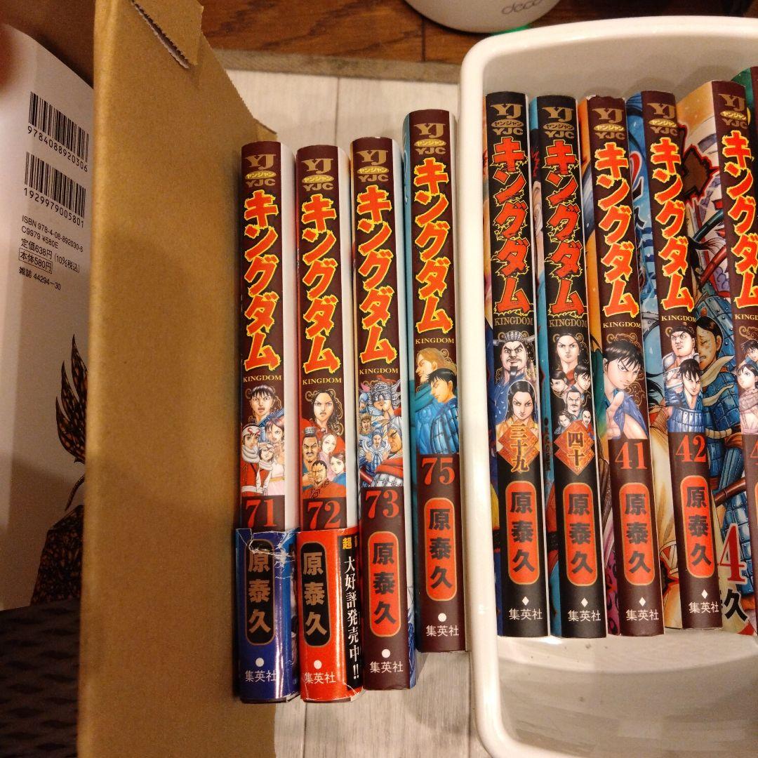 キングダム 漫画セット 39-75巻 抜けあり
