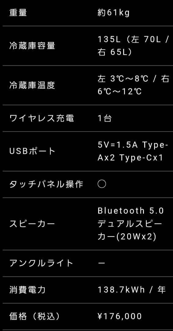 Loozer 2023年製 スマートテーブル 冷蔵庫 STB135