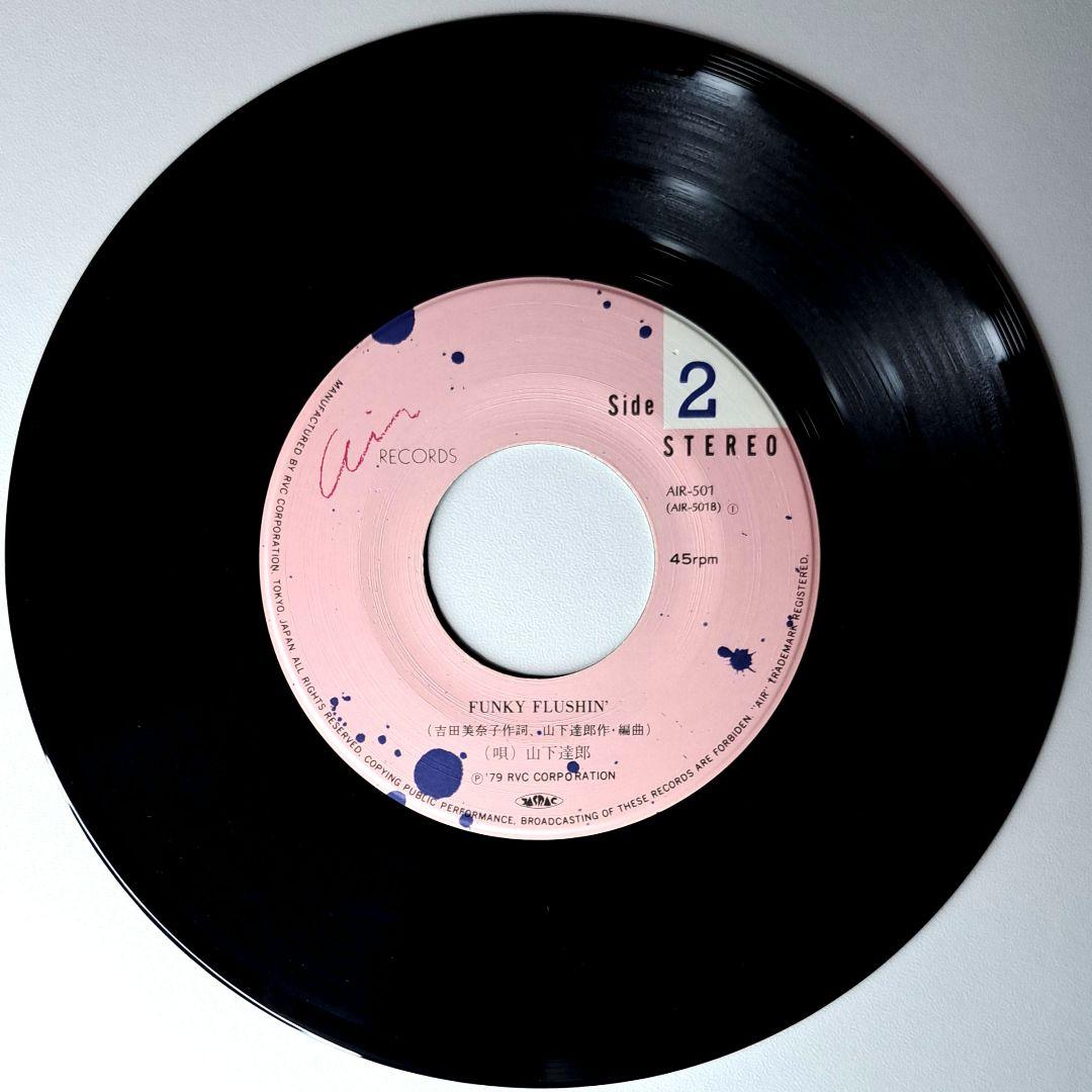 山下達郎　永遠のFull Moon　レコード　EP　7インチ　シティポップ