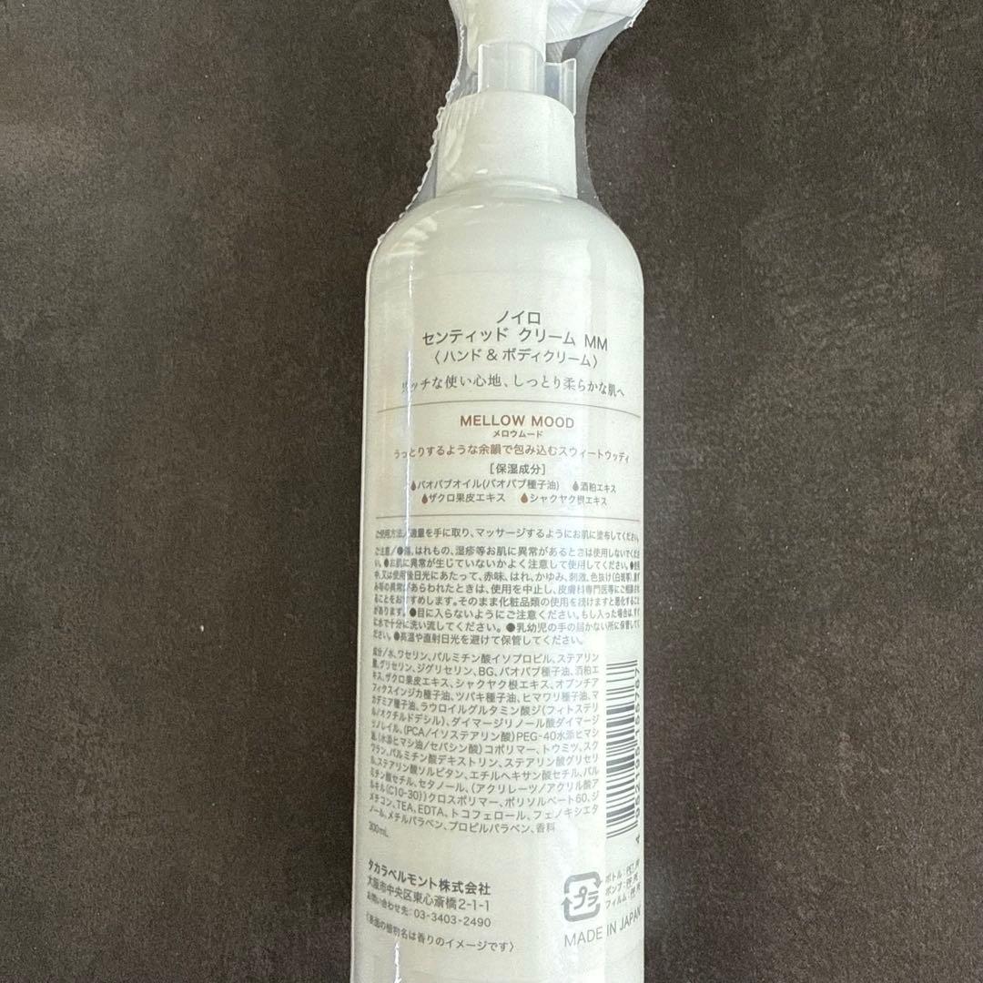 新品未使用 noiro ハンド&ボディクリーム メロウムード 3本セット
