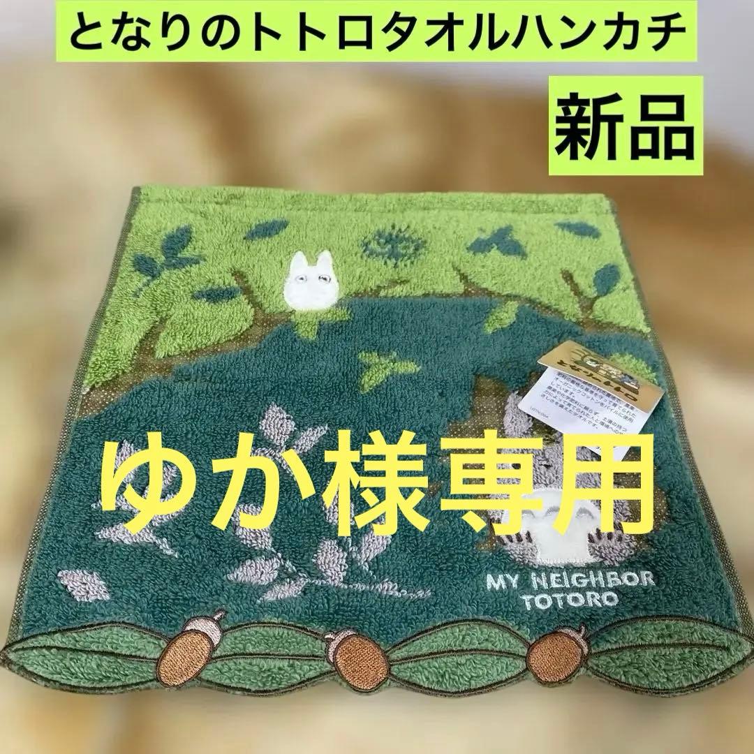 ゆか‼️他の方はご購入出来ません‼️