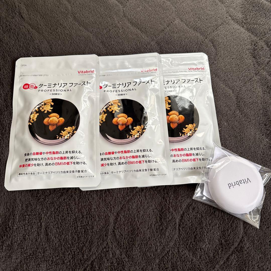 ターミナルファースト3袋セット