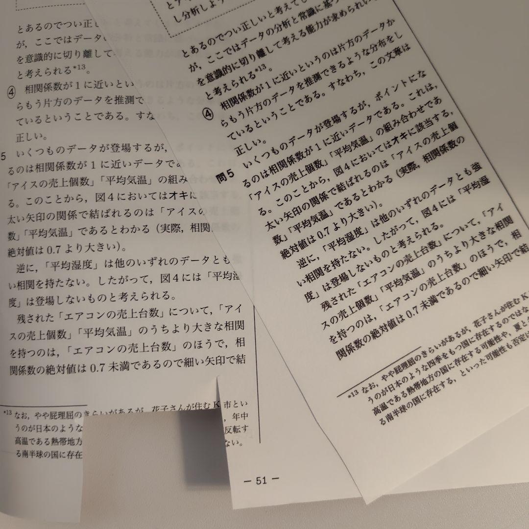 鉄緑会　情報講習2024年夏季＆冬季講習セット