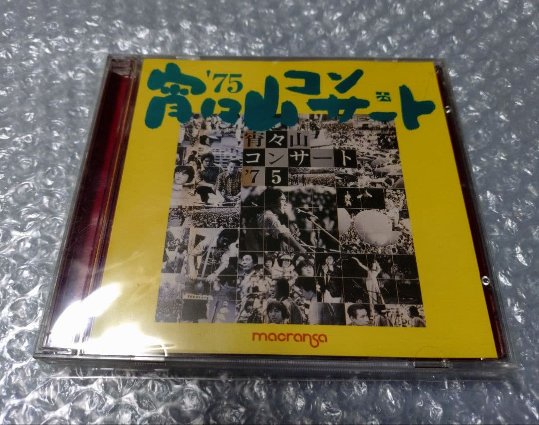 1975 第3回 宵々山コンサート CD 高石ともや ザ・ナターシャ・セブン