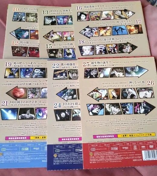 ジョジョの奇妙な冒険 Vol.4〜9〈初回生産限定版〉