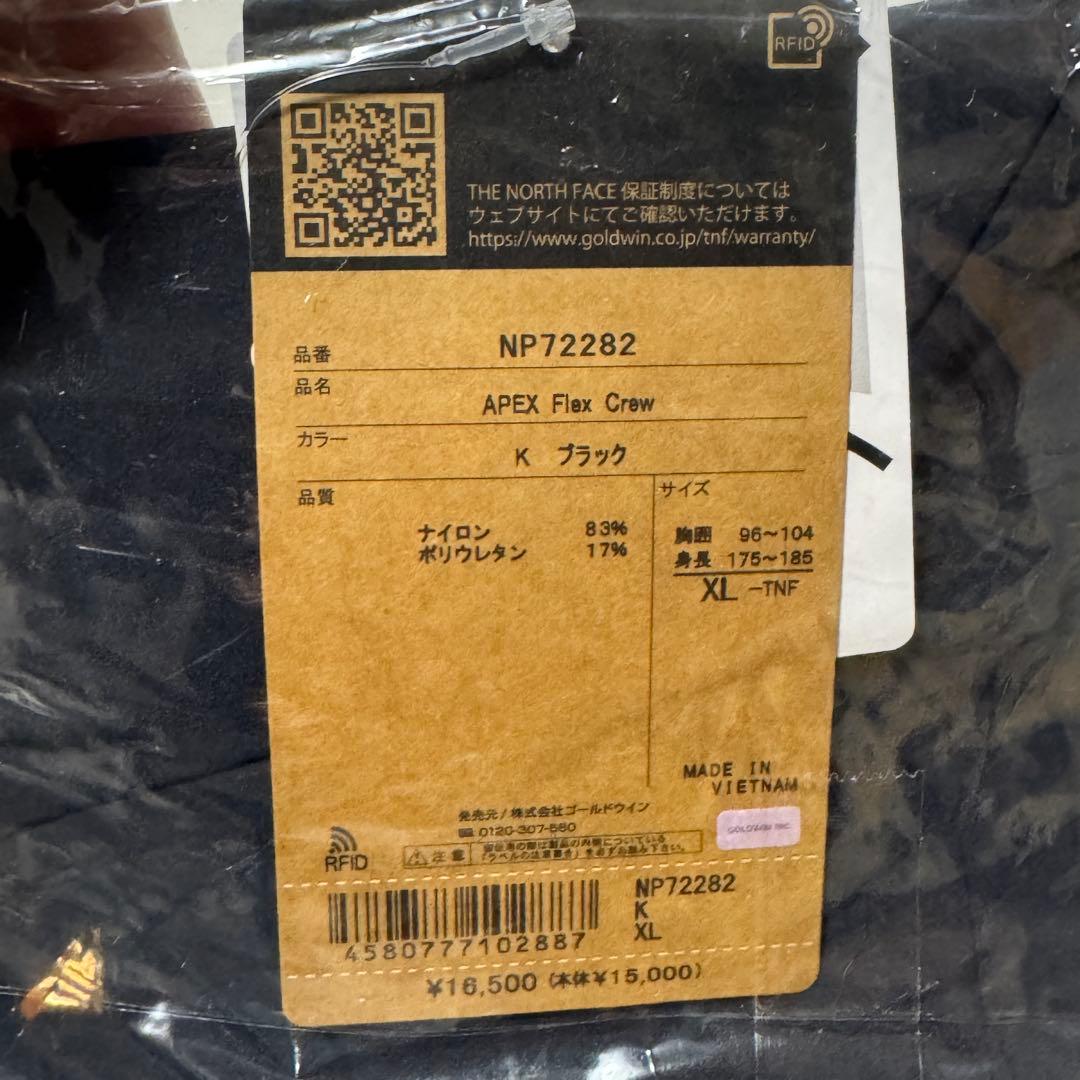2/1〆【新品未開封】ノースフェイス エイペックスフレックスクルー