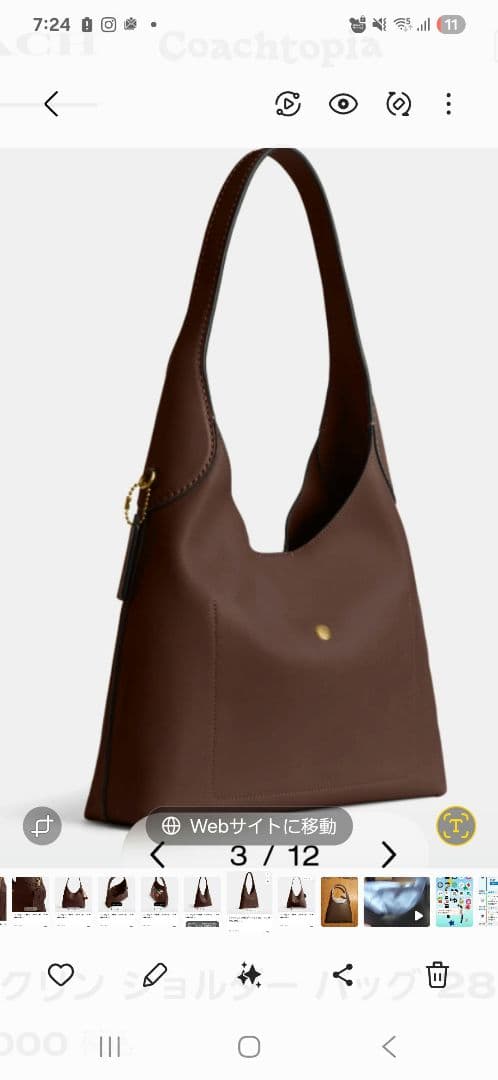 COACH ブルックリン ショルダーバッグ28