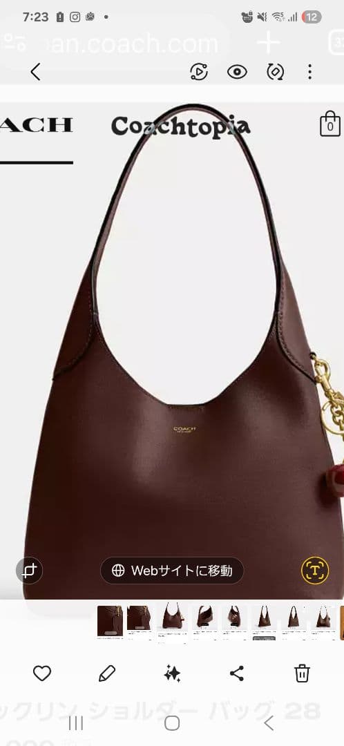 COACH ブルックリン ショルダーバッグ28