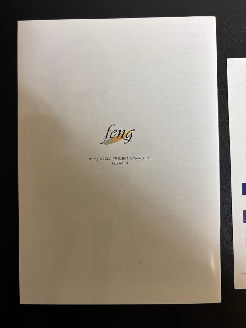 Feng コンプリートボーカルアルバム