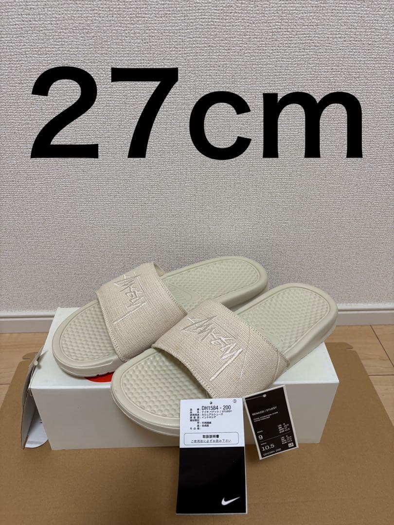 NIKE Stussy BENASSIステューシー べナッシ サンダル　27cm