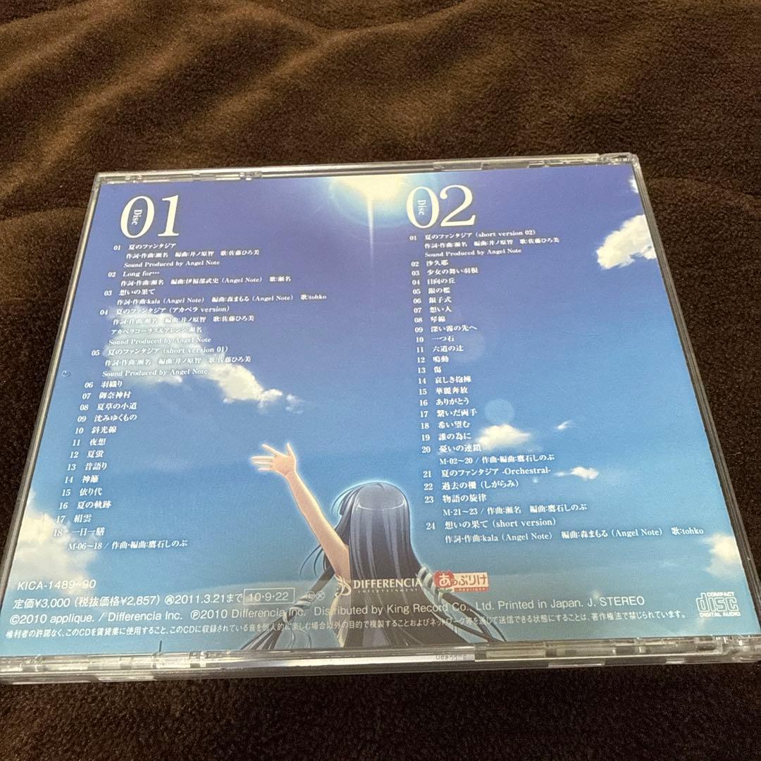 「黄昏のシンセミア」ORIGINAL SOUNDTRACK