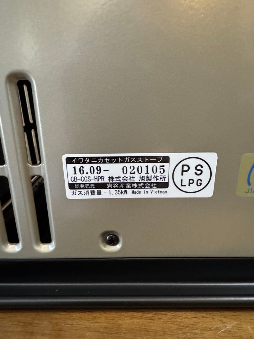 イワタニ　Iwatani カセットガスストーブ デカ暖 CB-CGS-HPR