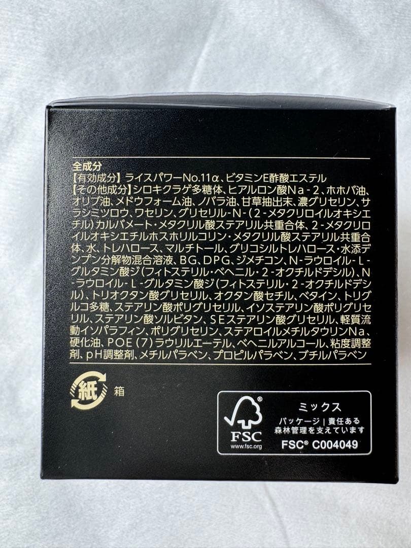 ライスフォース　プレミアムパーフェクトクリーム