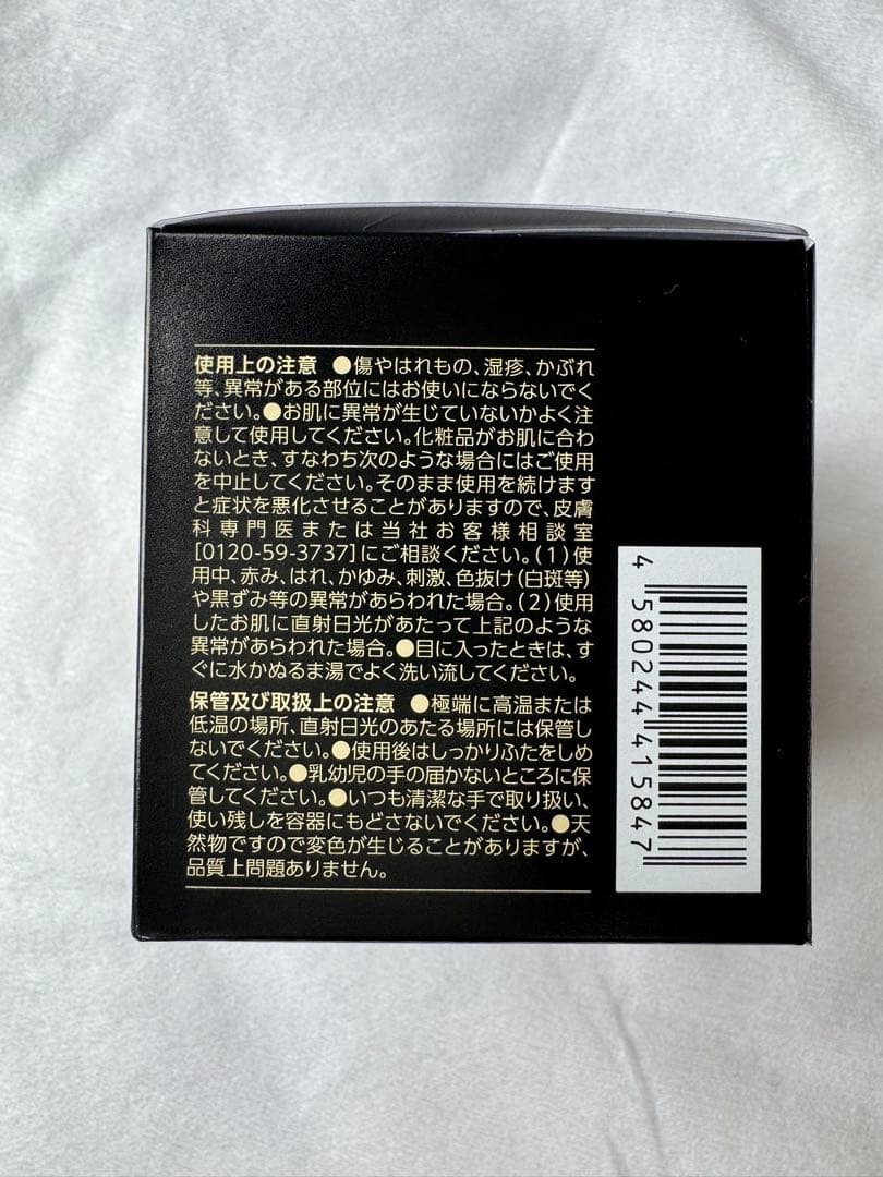 ライスフォース　プレミアムパーフェクトクリーム