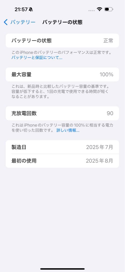 Apple iPhone 16Pro Maxナチュラルチタニウム　本体