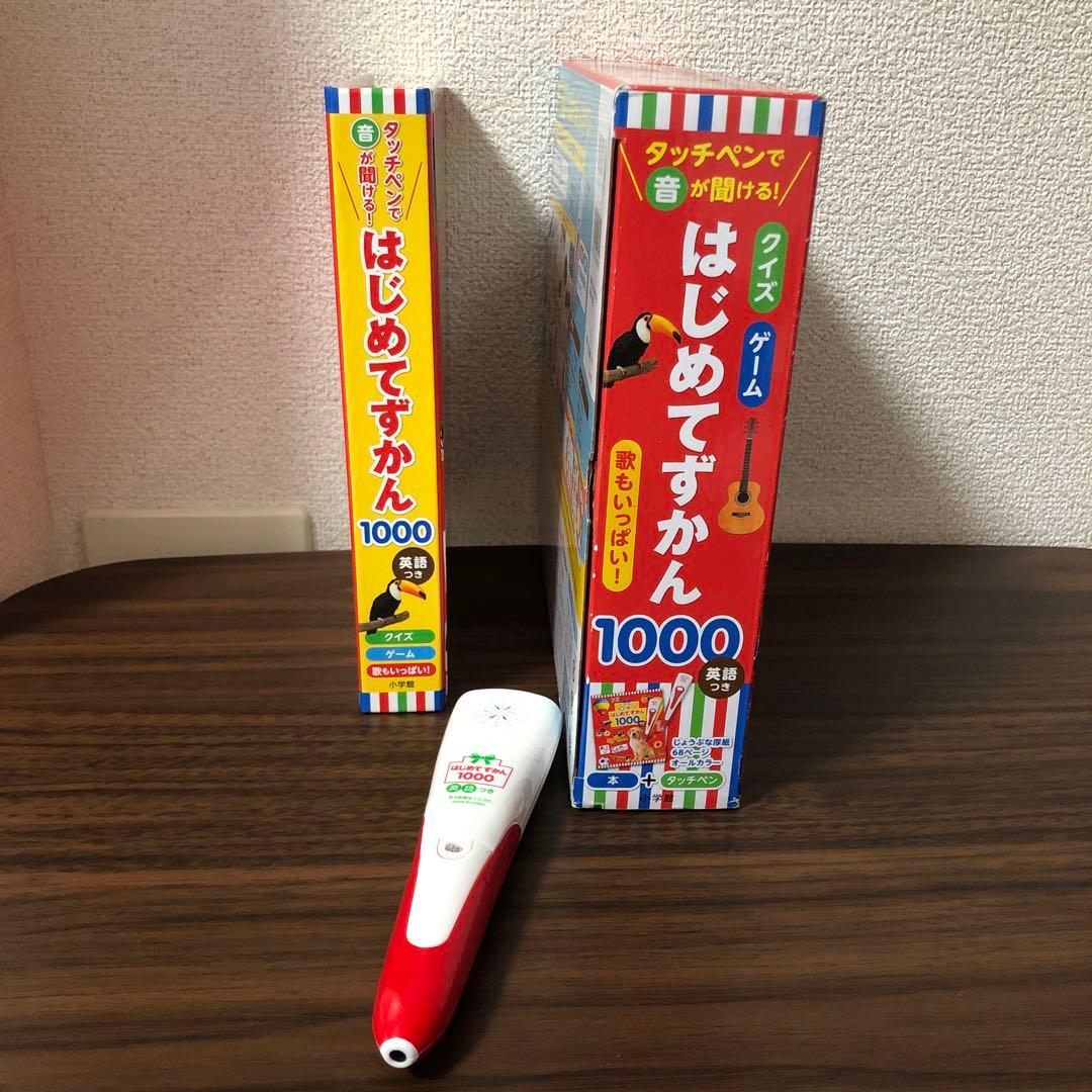 はじめてずかん1000 英語ことば図鑑5000 タッチペンつき （音で学べる！）