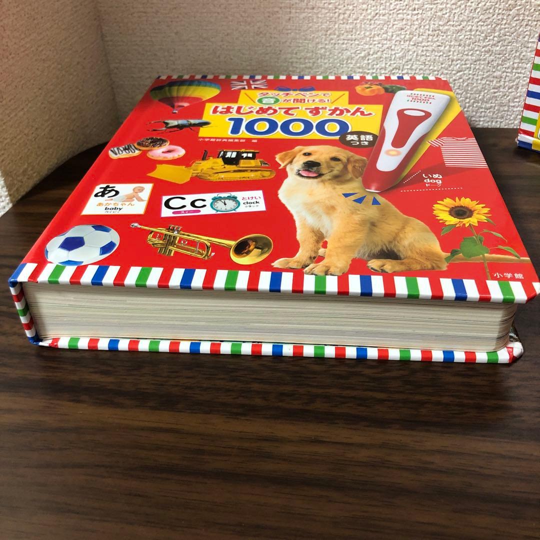 はじめてずかん1000 英語ことば図鑑5000 タッチペンつき （音で学べる！）