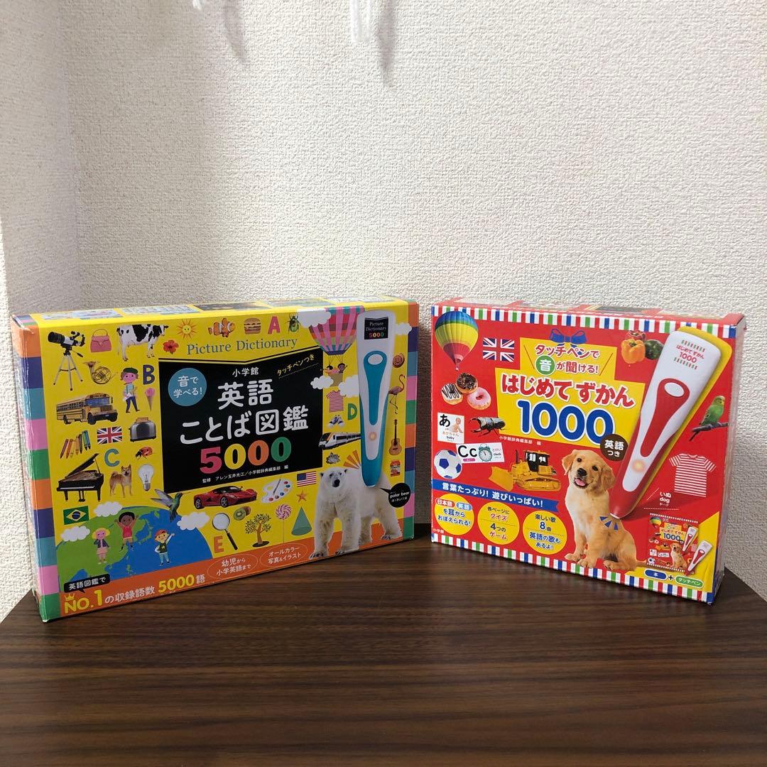 はじめてずかん1000 英語ことば図鑑5000 タッチペンつき （音で学べる！）