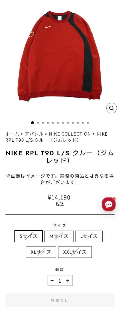NIKE 鹿島 アントラーズ RPL T90 L/S クルー　トータル90 M