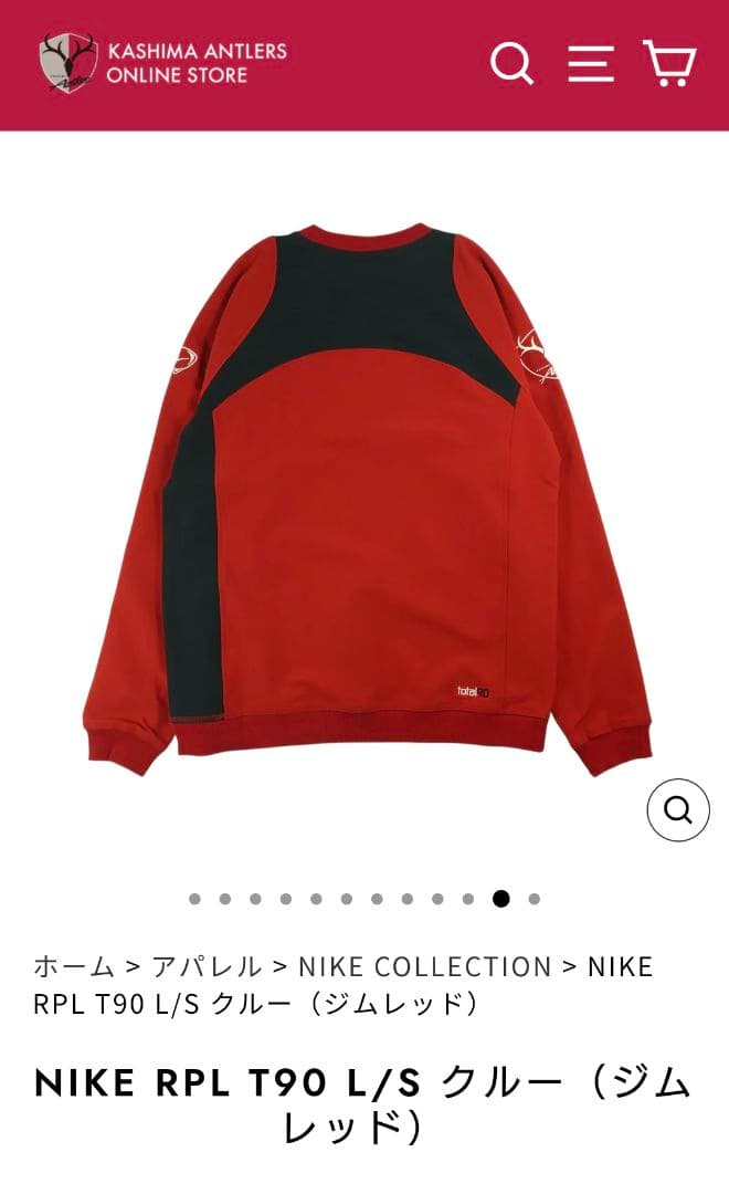 NIKE 鹿島 アントラーズ RPL T90 L/S クルー　トータル90 M