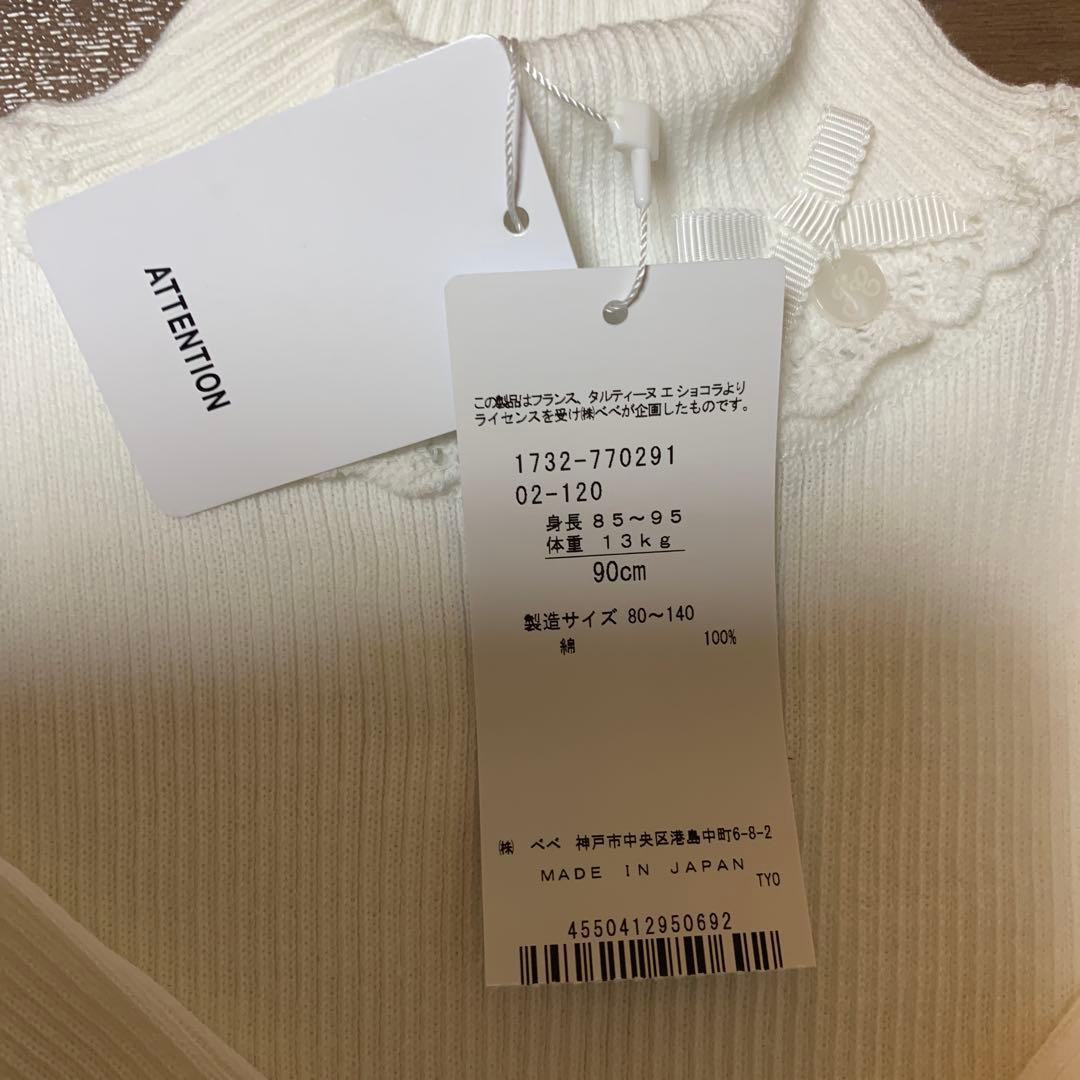 Tartine et Chocolat ホワイトタートルネック