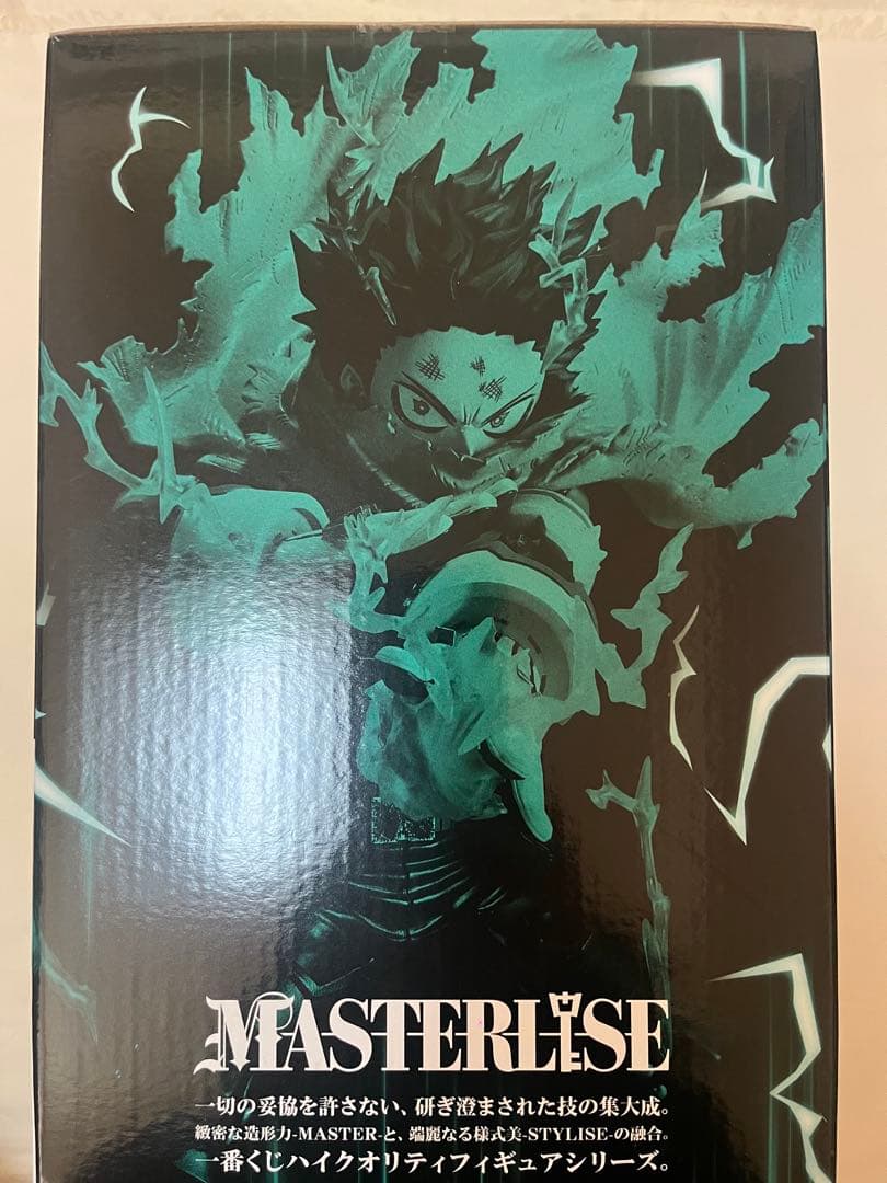 僕のヒーローアカデミア ヒロアカ 一番くじ フィギュア A賞 緑谷出久