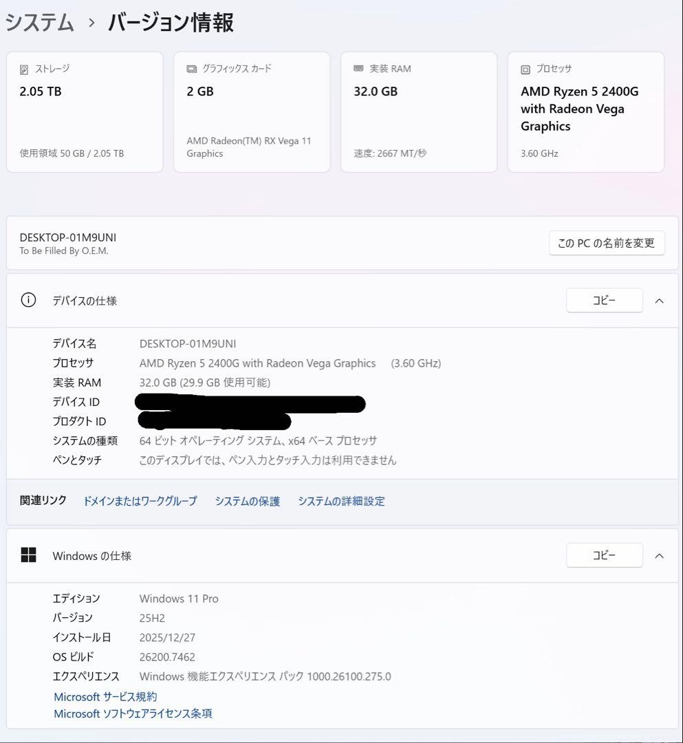 DeskMini A300【Ryzen5/32GB/Win11Pro/WiFi】