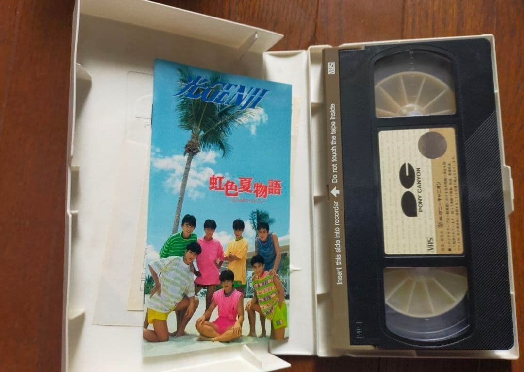 光GENJI/虹色夏物語 DVD&VHSセット
